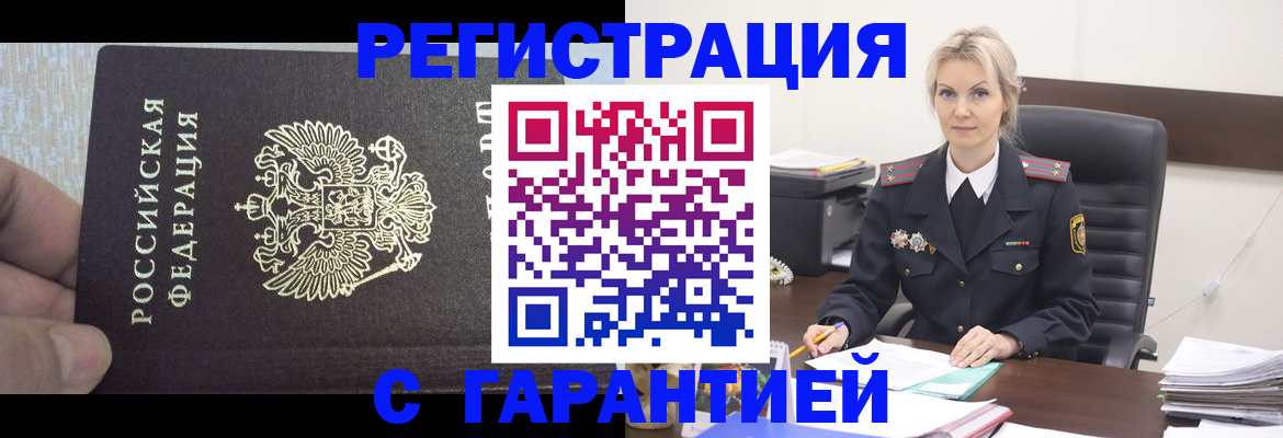 регистрация для школы в Алуште